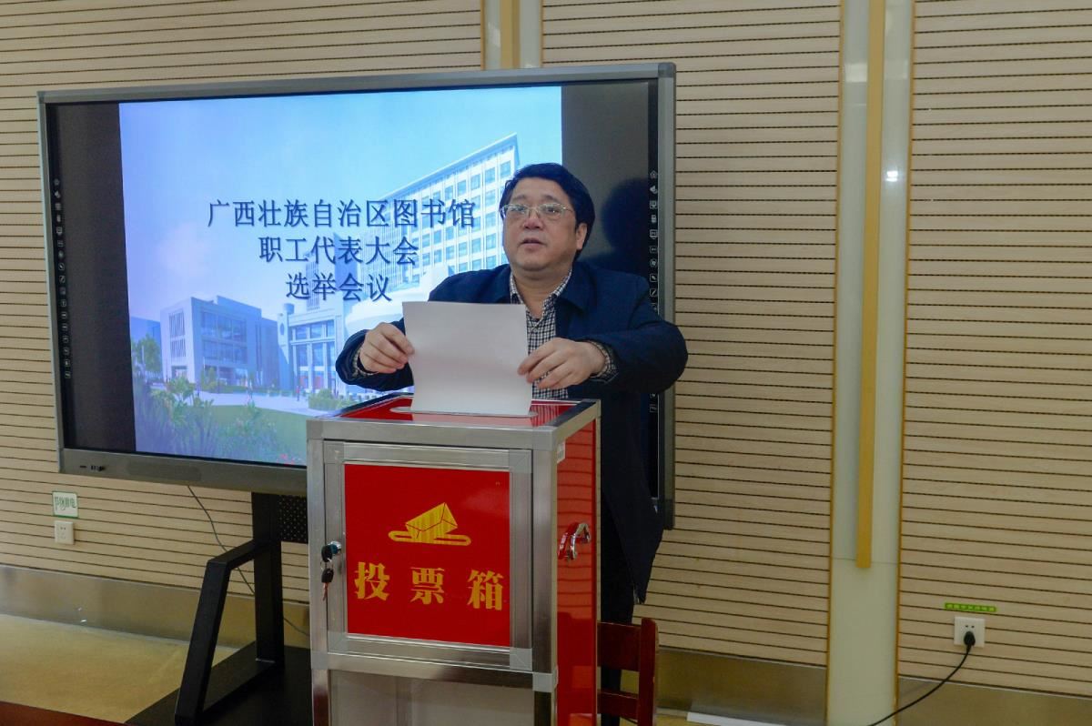 工会主席黄胜珠投票