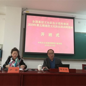 我馆馆员入选全国基层文化队伍培训和公共文化巡讲师资库