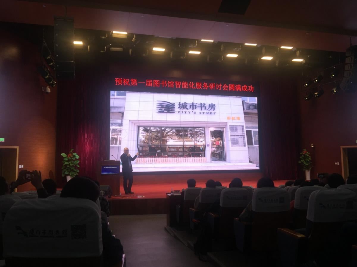 温州市图书馆做城市书房建设经验介绍