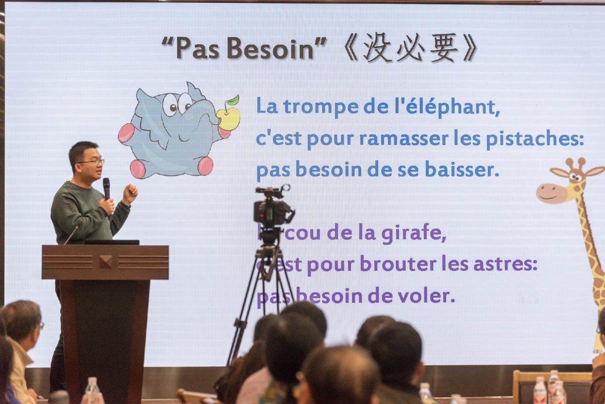 熙熙用法语朗读童诗《没必要》