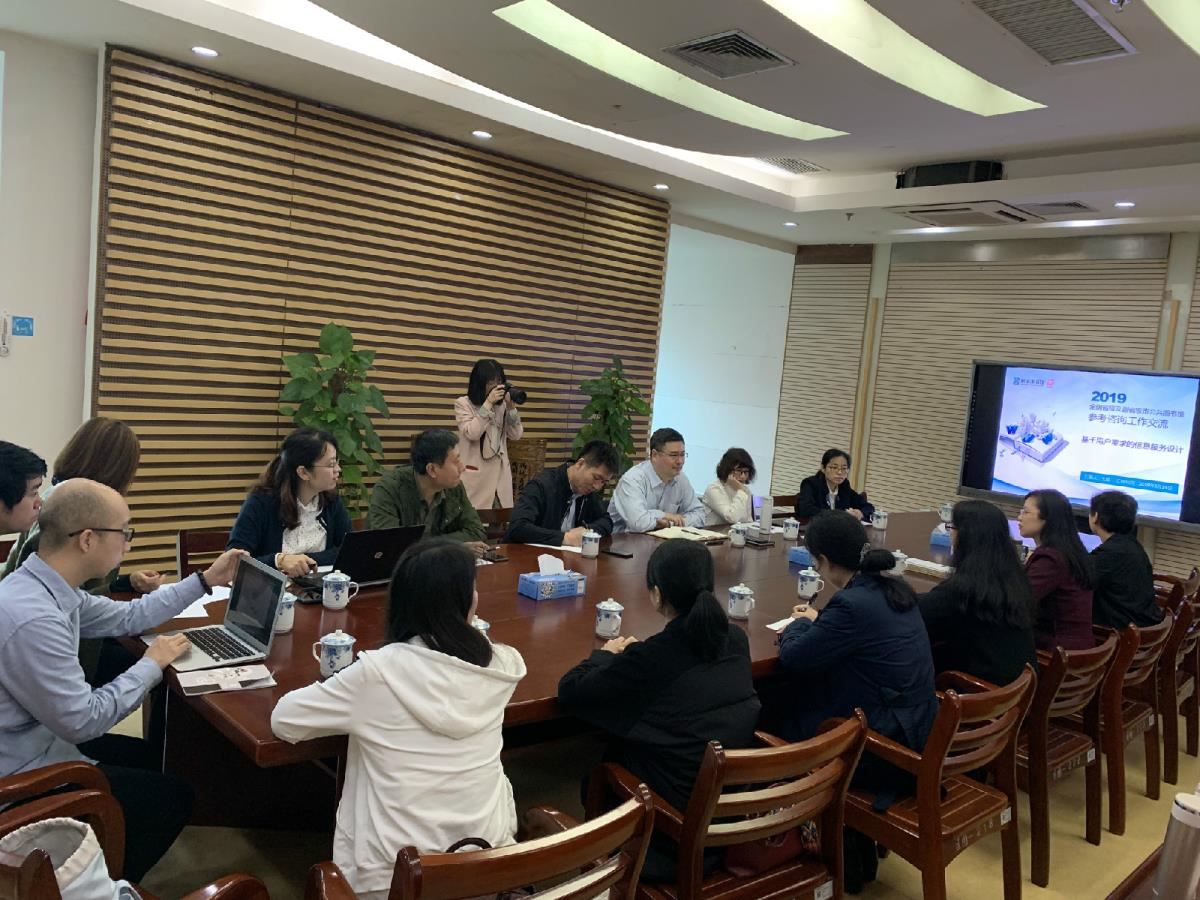 国家图书馆与我馆进行会前业务交流