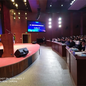 我馆组织专业技术人员参加第一届图书馆智能化服务研讨会