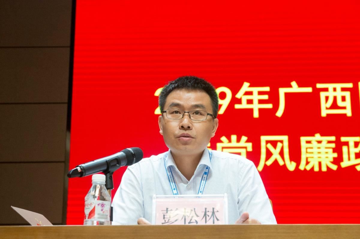 馆纪委书记彭松林布置2019年党风廉政工作要求