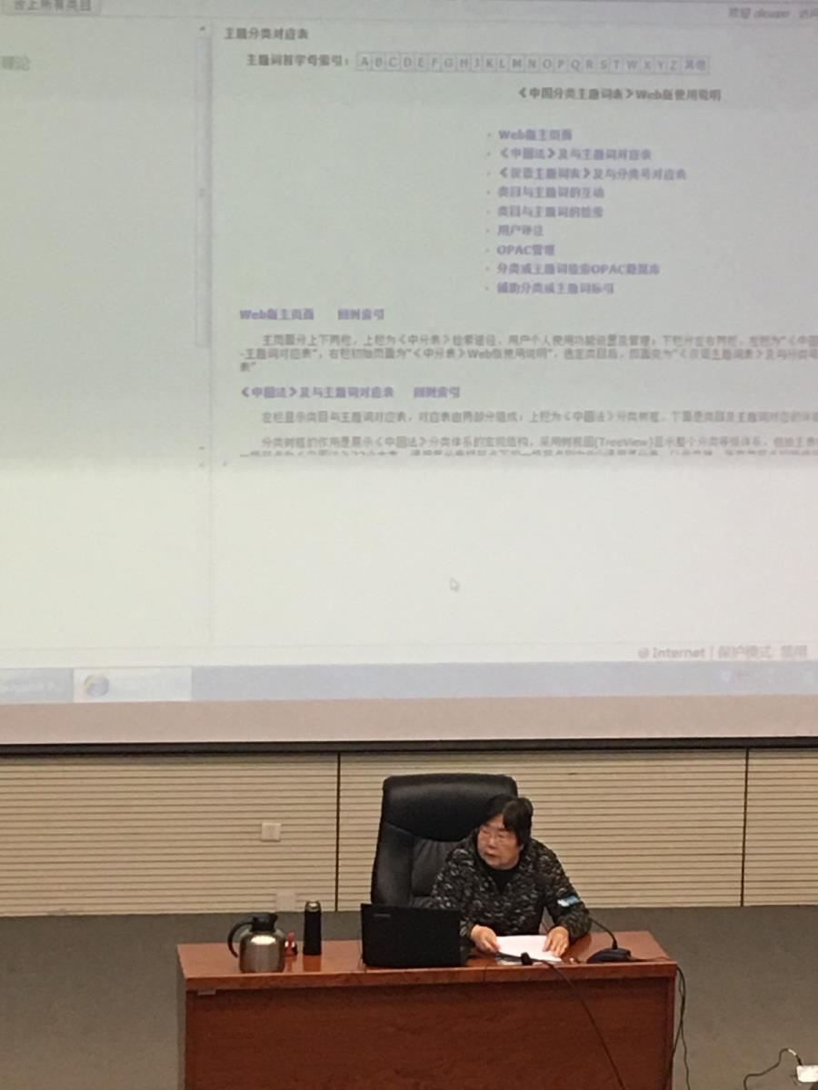 专家授课