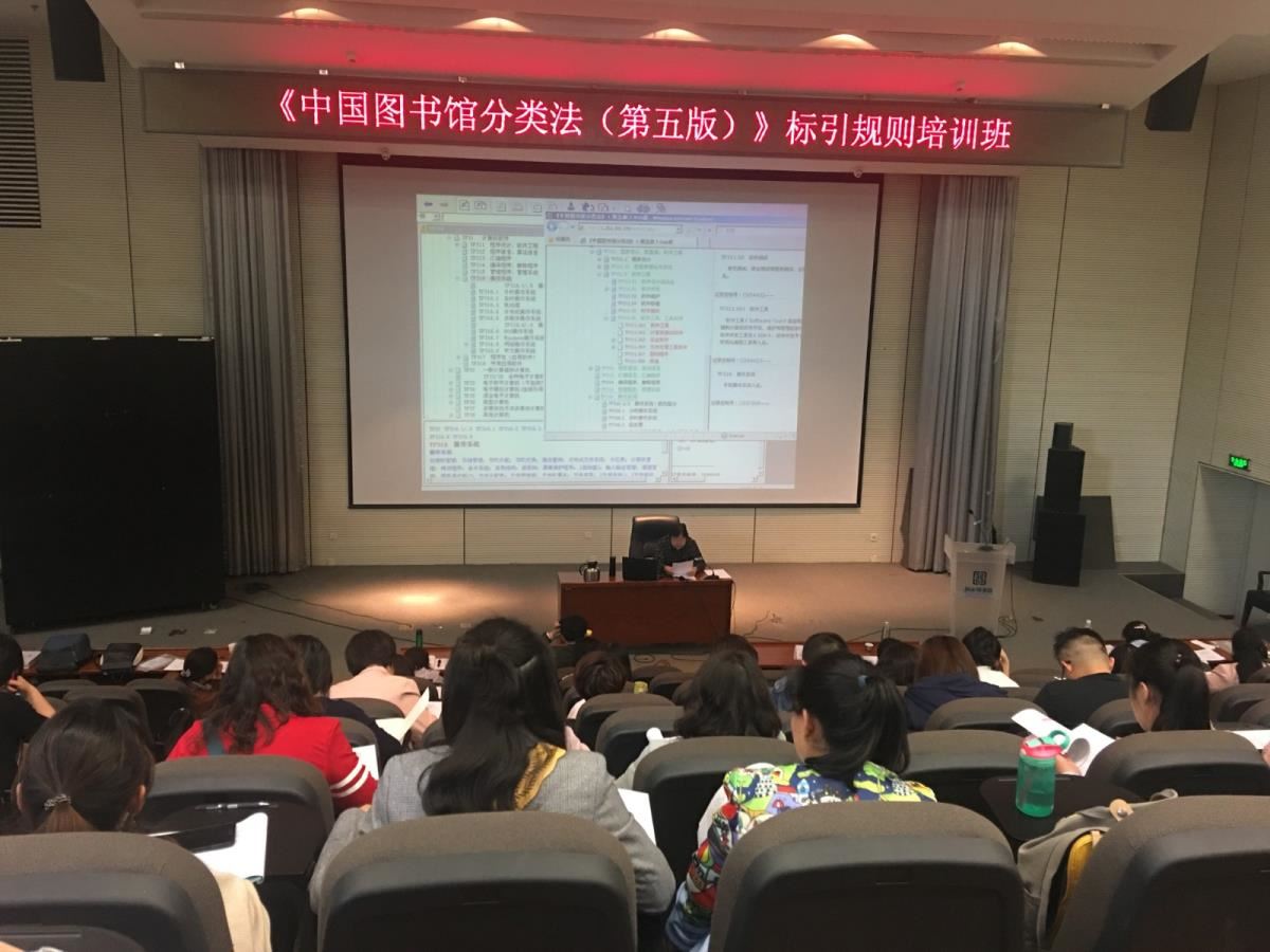 专家授课