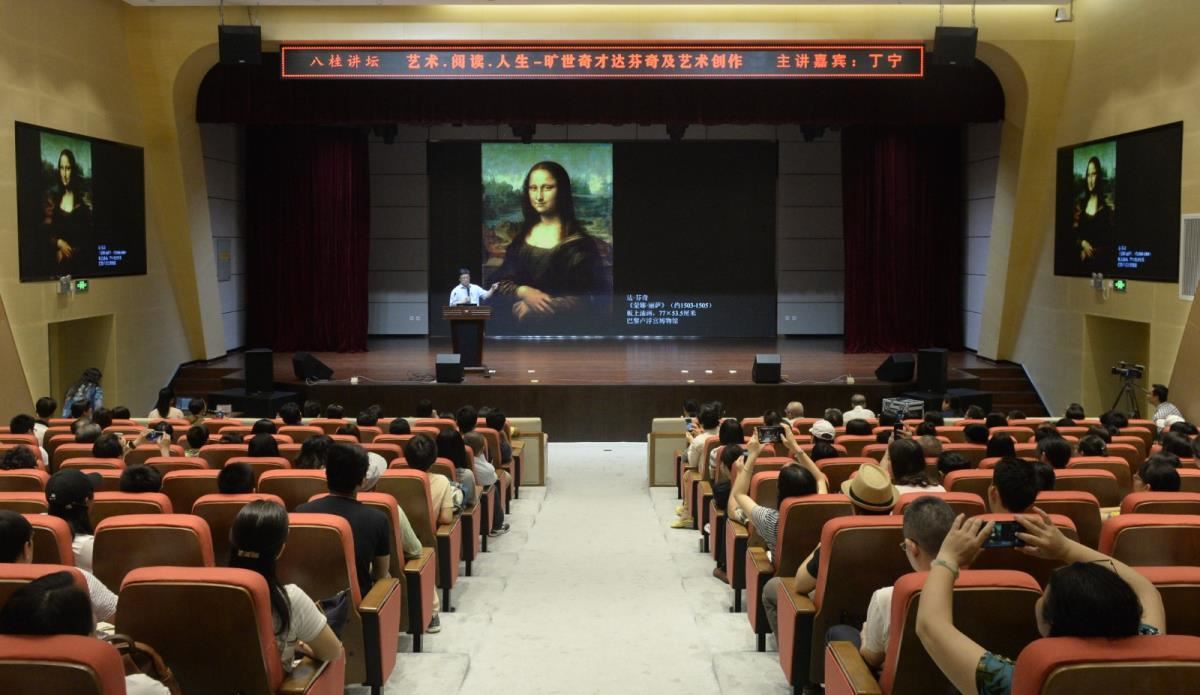 丁宁讲座