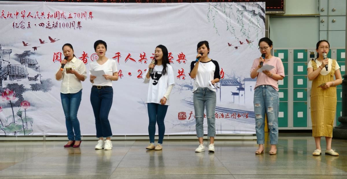 千人诵读经典活动