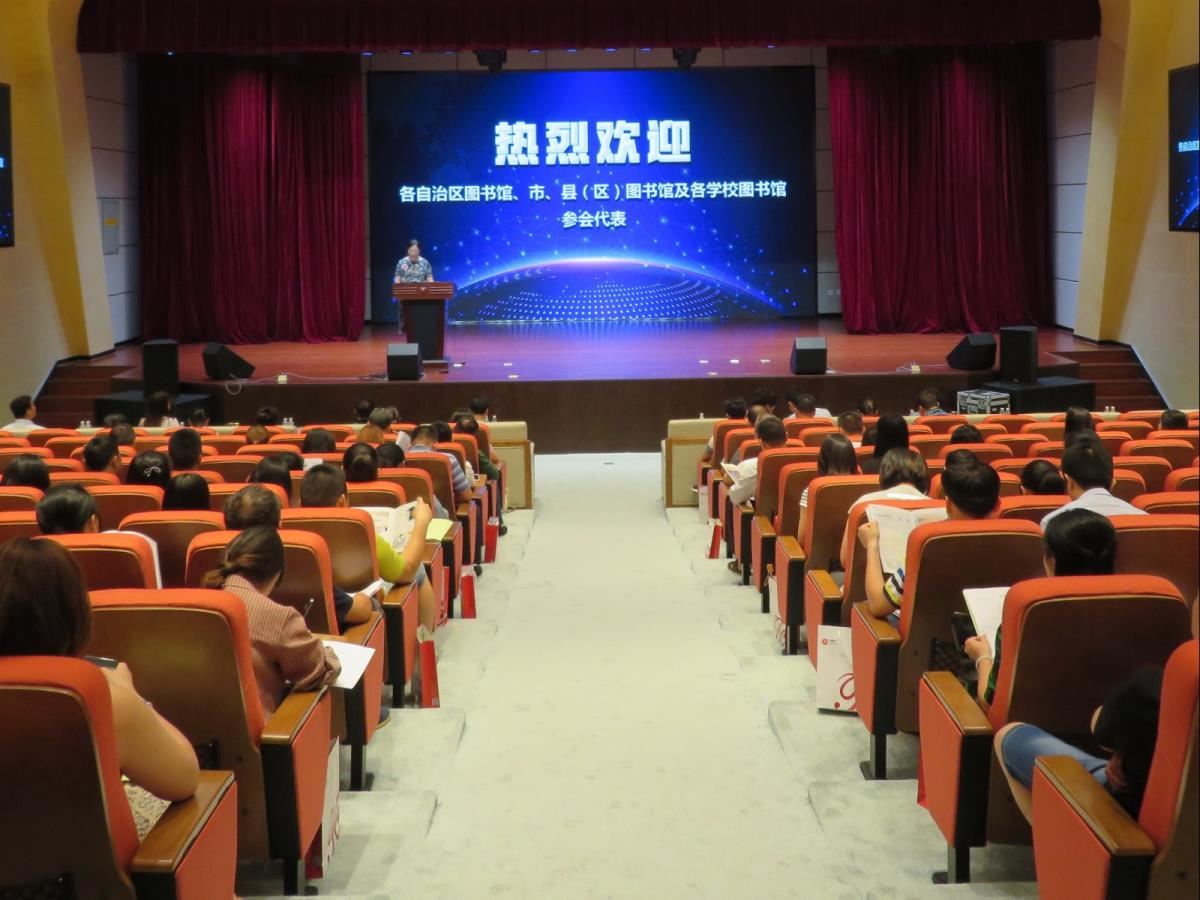 研讨会现场