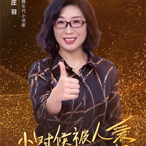 《南宁晚报》：知名作家庄羽与读者分享阅读的力量