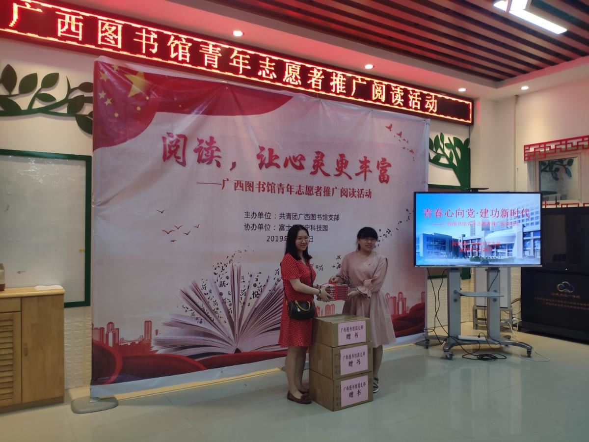 我馆团支部为富士康企业赠送图书