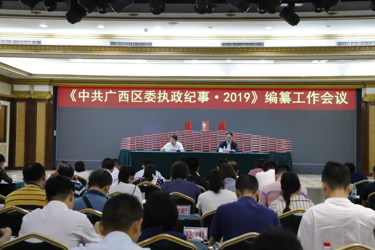 会议现场