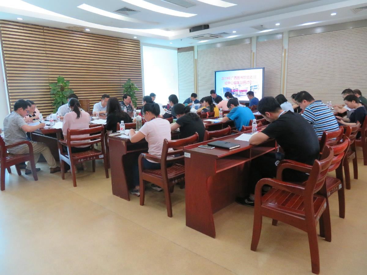 学习研讨会现场