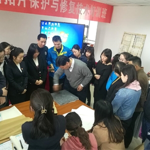 我馆派员参加第三期全国碑帖拓片修复技术培训班