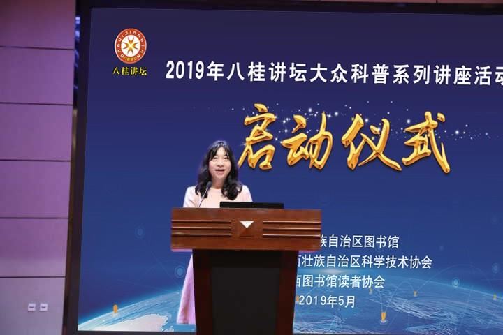 广西科学技术协会黎宁部长致辞