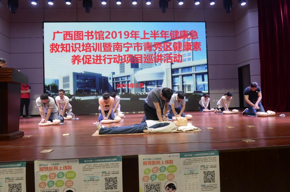 本馆职工认真学习并参与现场急救教学