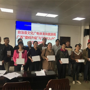 2018年广西“提档升级”与“进村入户”设备配送及人员培训工作圆满结束