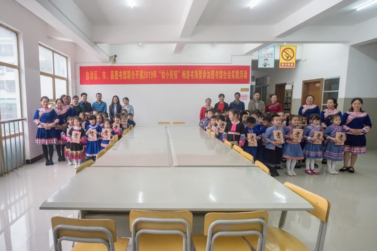 辅导人员一行参加凤山县图书馆举办的2019年“幼小衔接”畅游书海暨参加图书馆社会实践活动