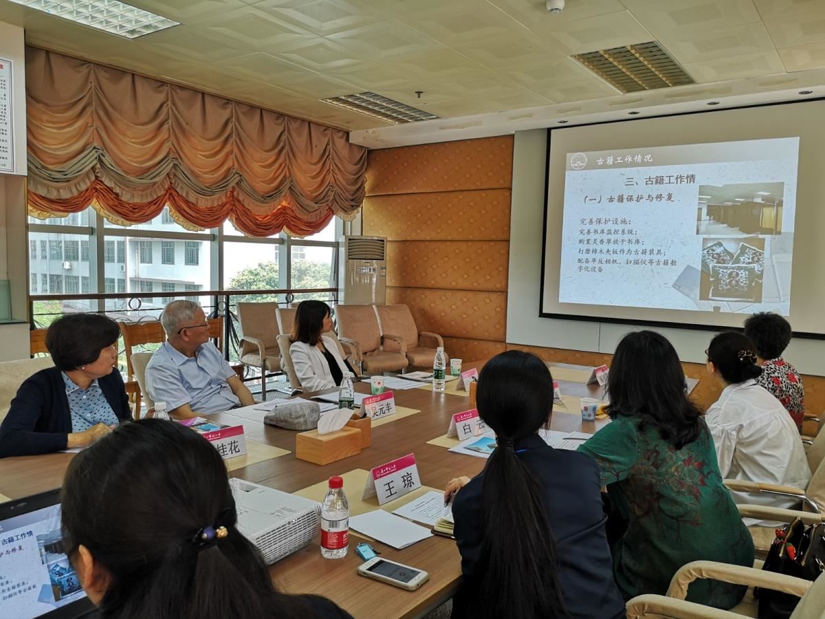 广西师范大学图书馆汇报古籍保护工作