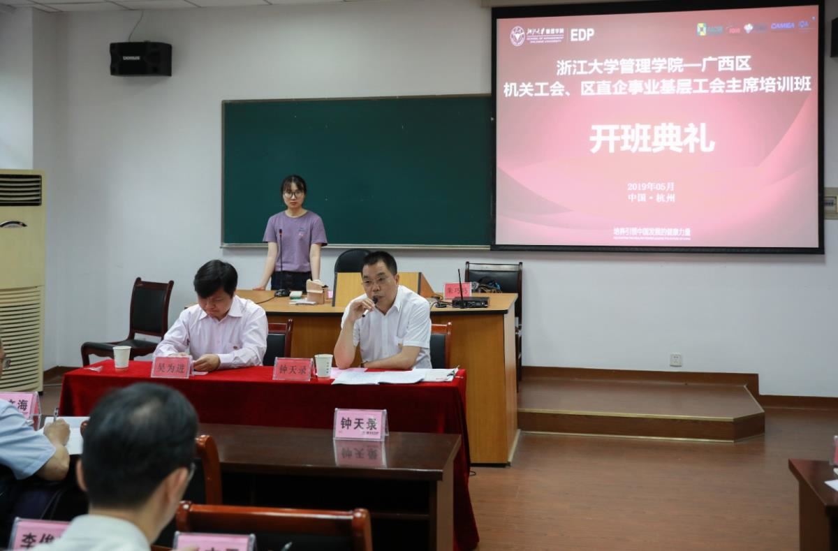 自治区总工会副主席钟天录在开班典礼上作动员讲话