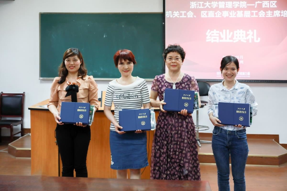 结业典礼