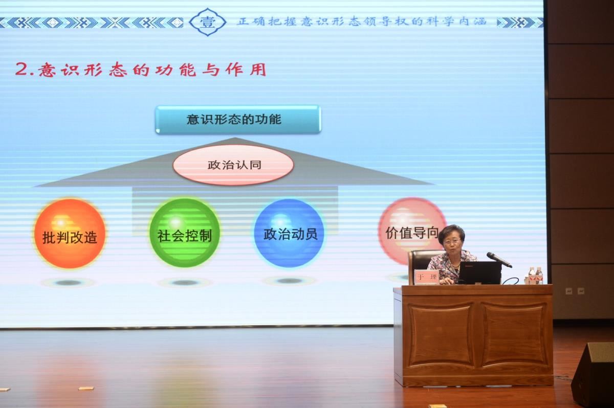 于瑮教授在讲授