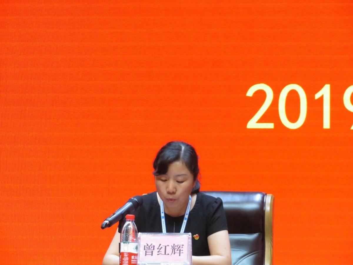 曾红辉副馆长主持会议