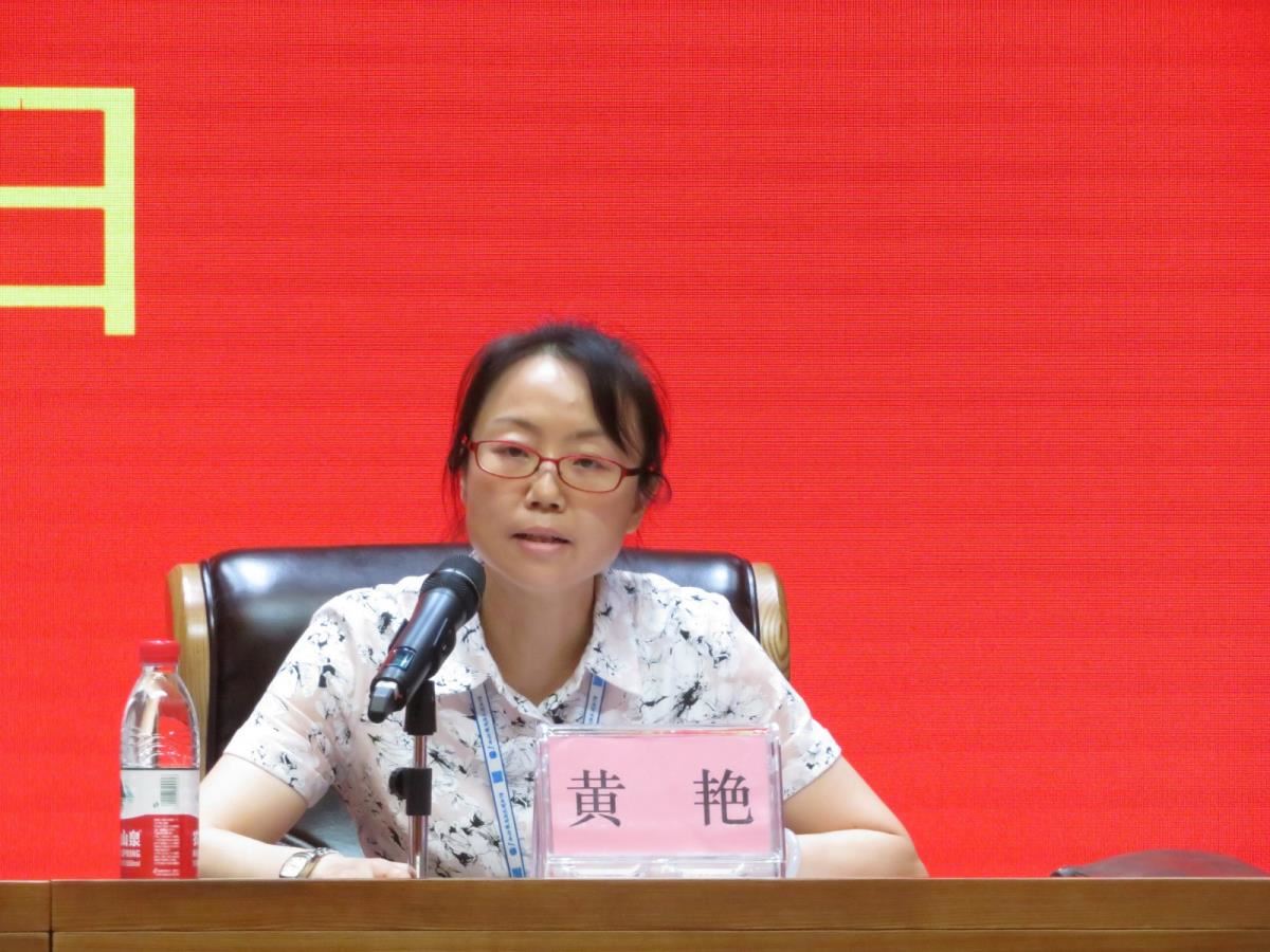黄艳书记对“不忘初心 牢记使命”主题教育工作作布置