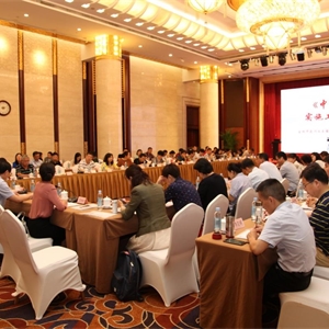 我馆派员参加《中华医藏》实施工作协调会
