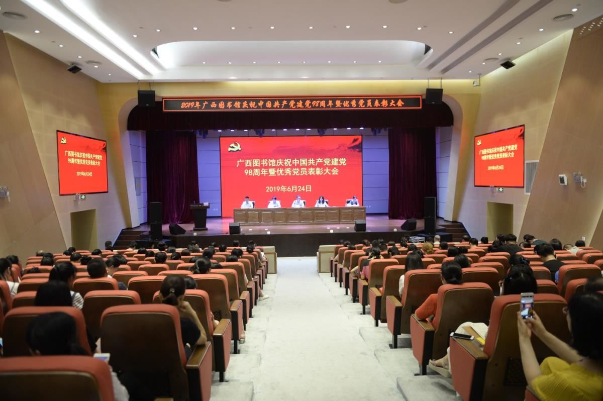 庆祝建党98周年暨优秀党员表彰大会现场