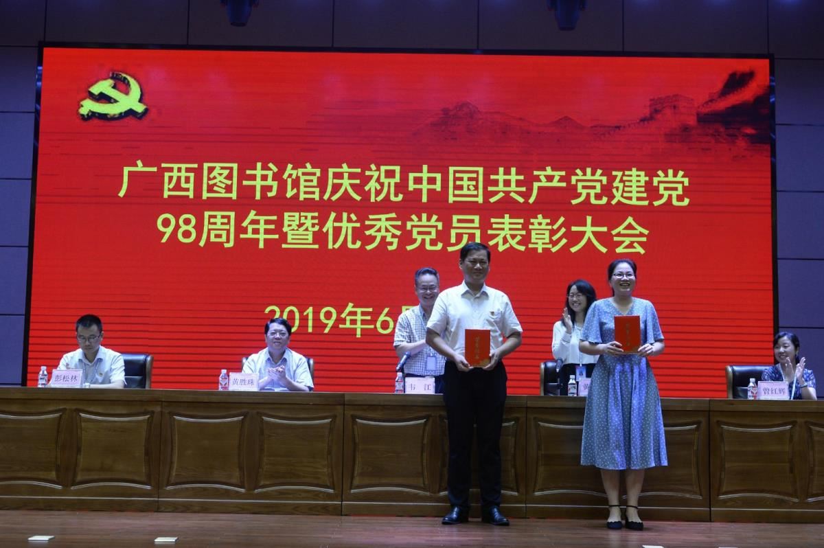 为优秀党务工作者颁奖