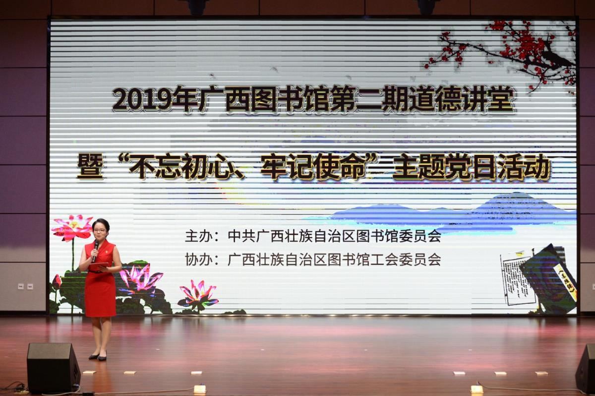梁晓岚同志主持道德讲堂
