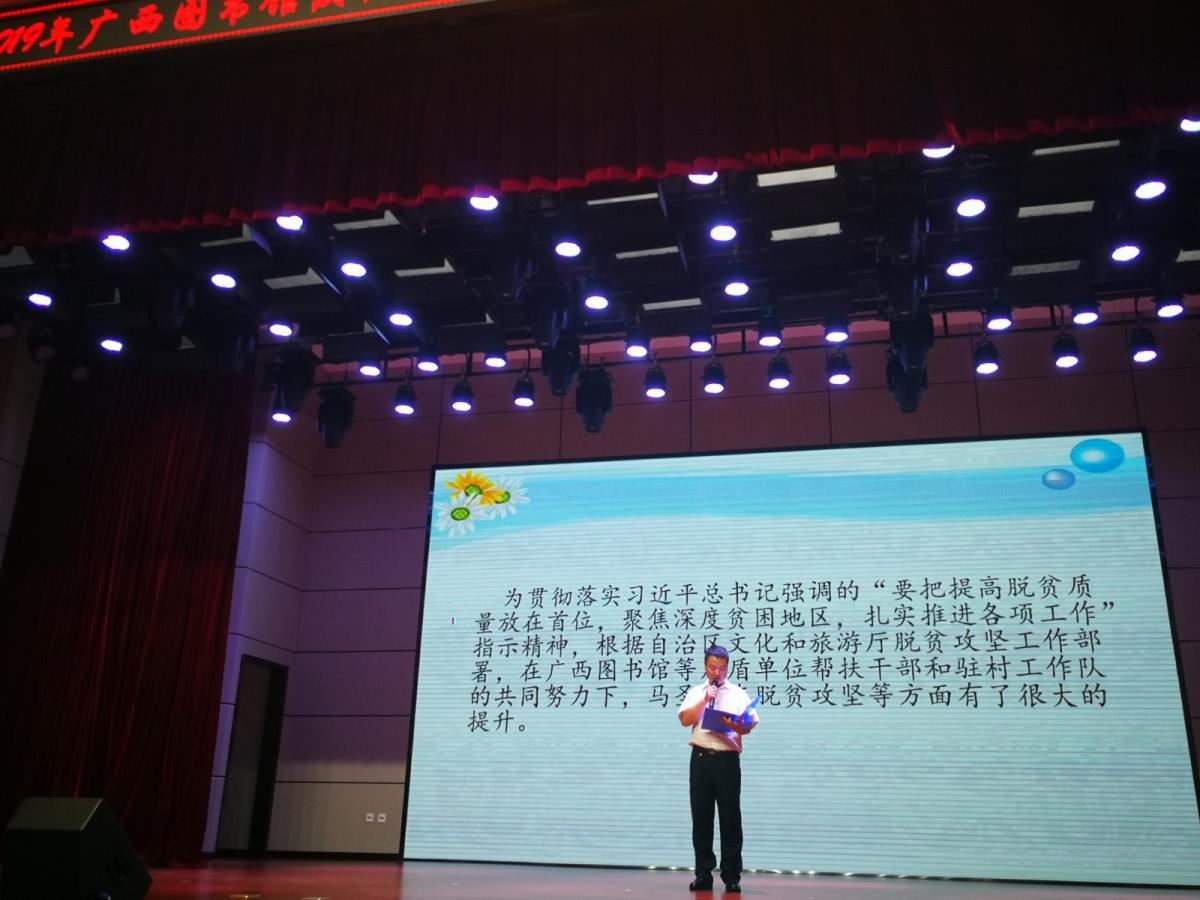 驻村第一书记谭华玮讲述扶贫事迹