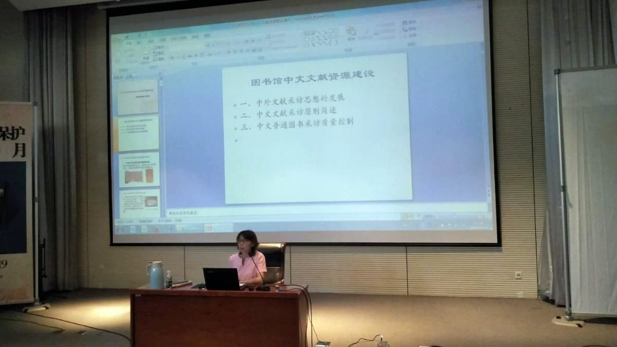 专家授课1