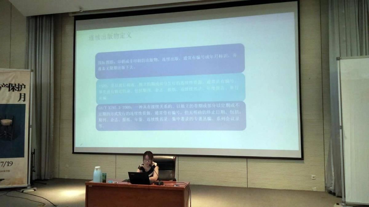 专家授课2