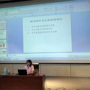 广西图书馆派员参加“图书馆文献资源建设培训班”