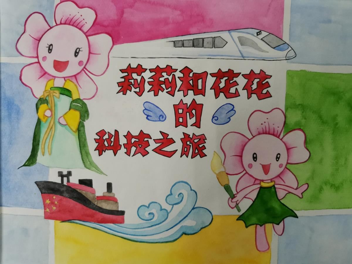 少儿组一等奖作品2