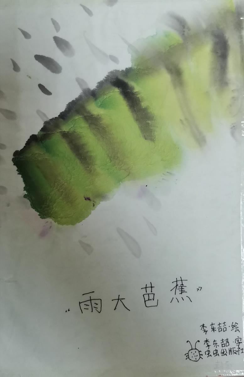 幼儿组一等奖作品1