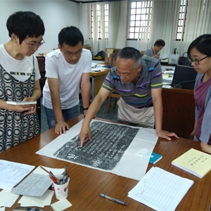 我馆参加“第六期全国碑帖拓片编目与鉴定研修班”