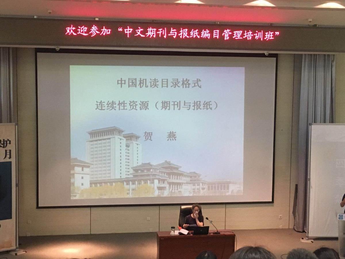 贺燕老师在授课