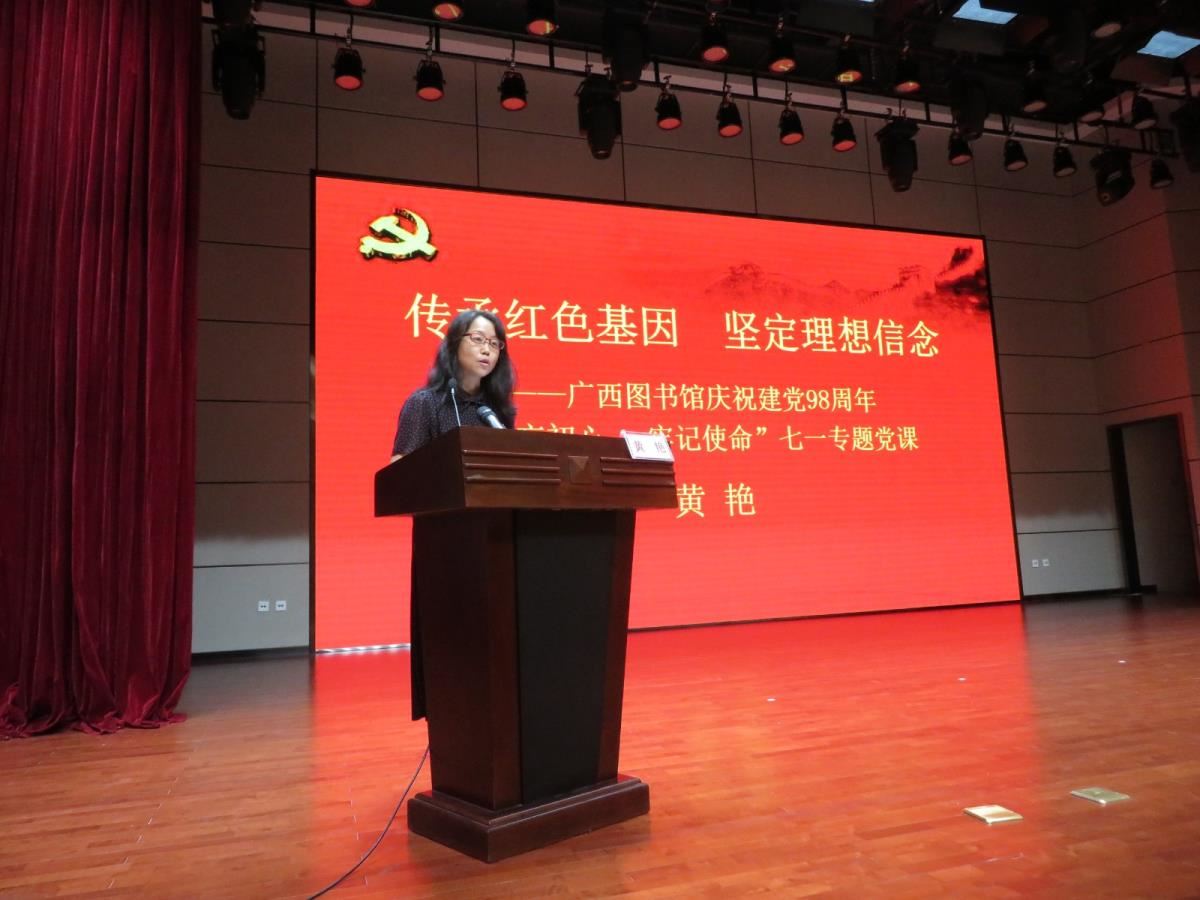 黄艳书记为全体党员干部上党课