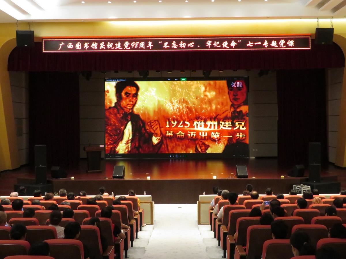 观看红色传奇纪录片《星火初照》