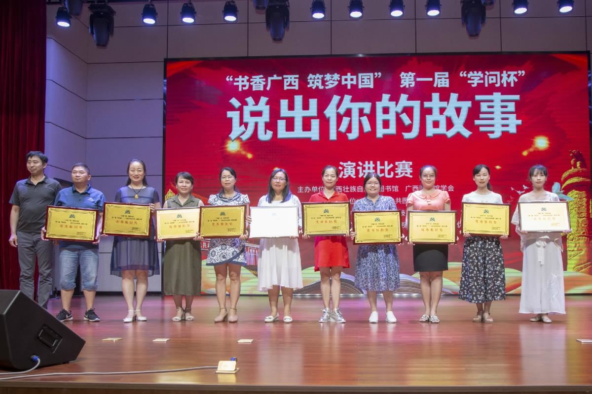 颁发优秀组织奖