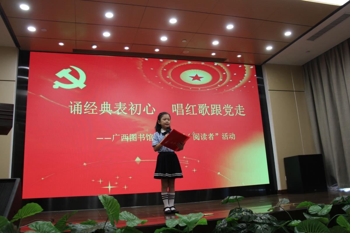 韦诗琪朗诵《可爱的中国》