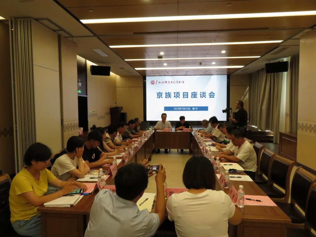 会议现场
