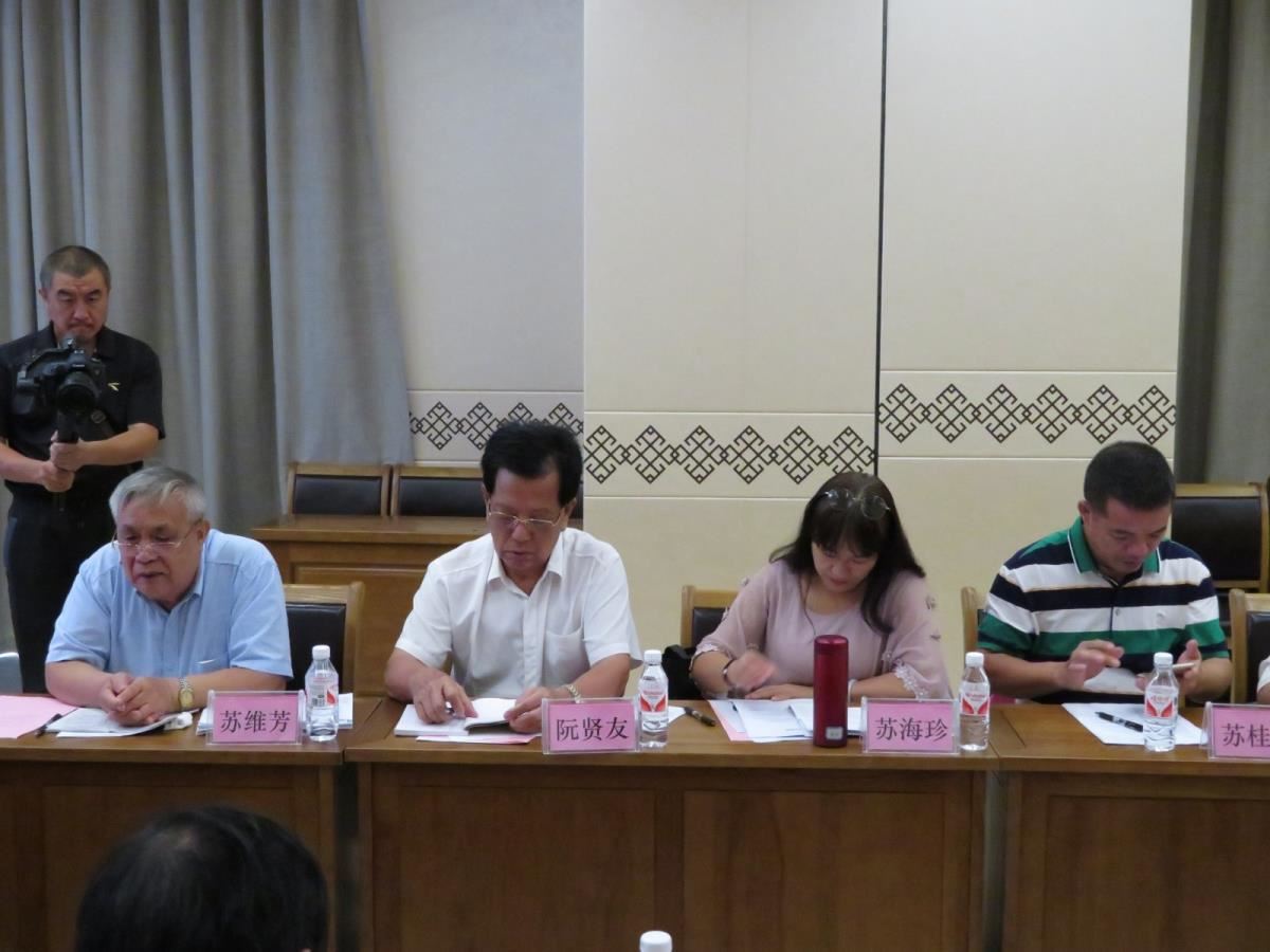 与会京族专家、学者