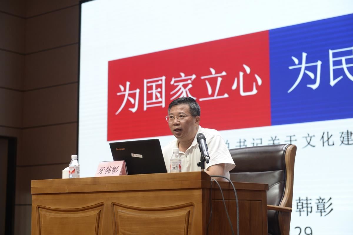 牙韩彰老师为党员干部讲课