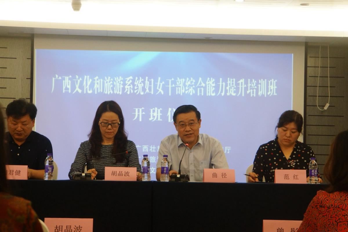 出席开班仪式的领导