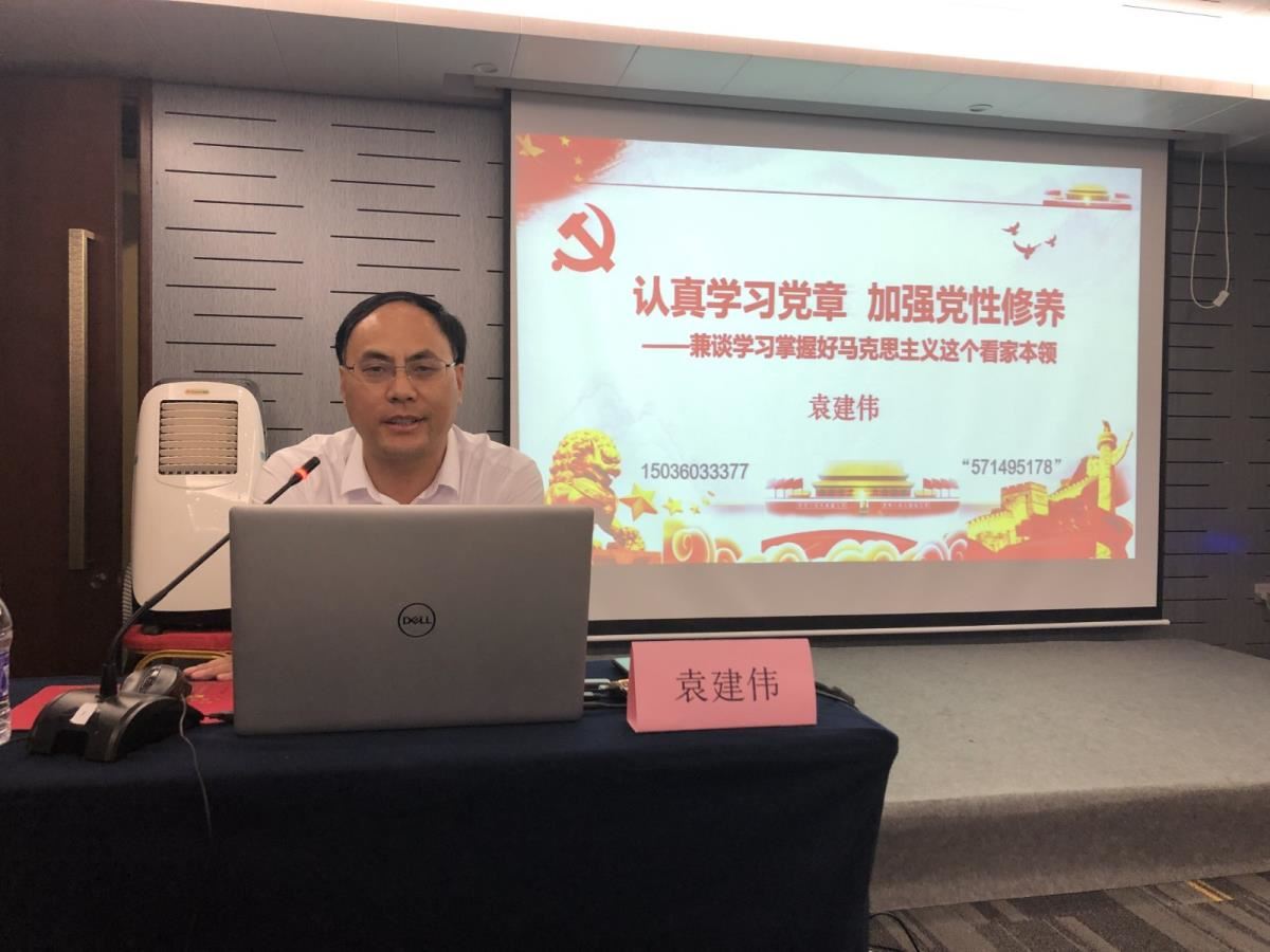 袁建伟老师授课