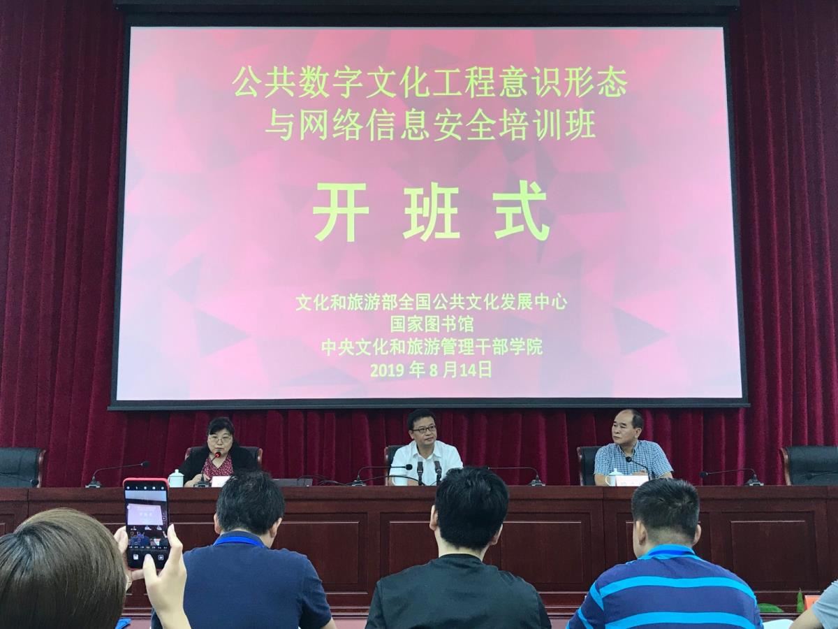 开班仪式