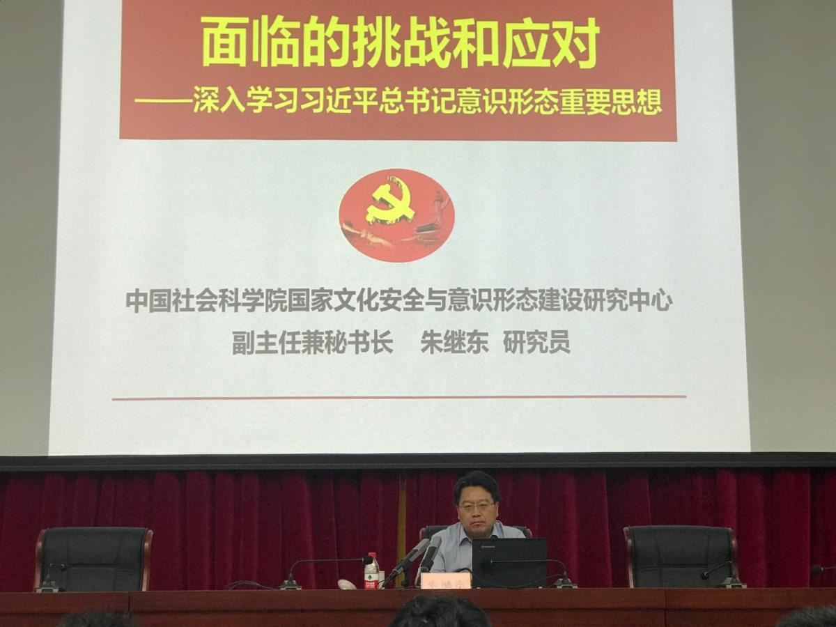 朱继东老师授课